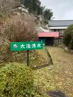 藥王寺(福島県)