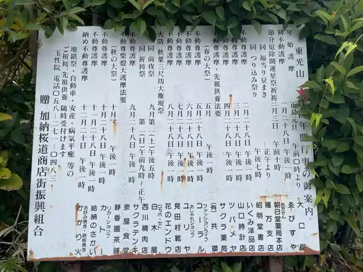 玉性院(岐阜県)