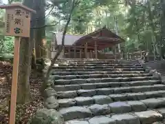 伊勢神宮内宮（皇大神宮）の末社