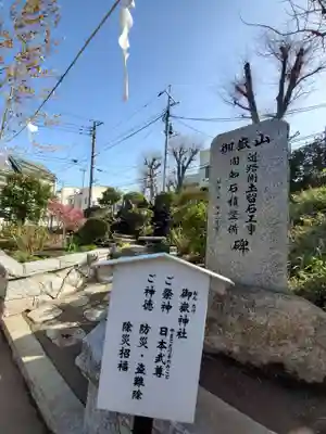 西台天祖神社のその他建物