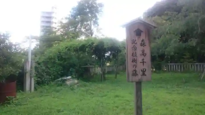 八雲神社(緑町)のその他建物