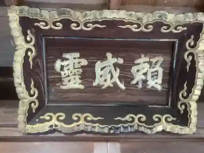 天神社（勝川町）の芸術