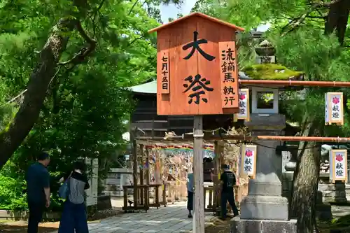 金峯神社(新潟県)