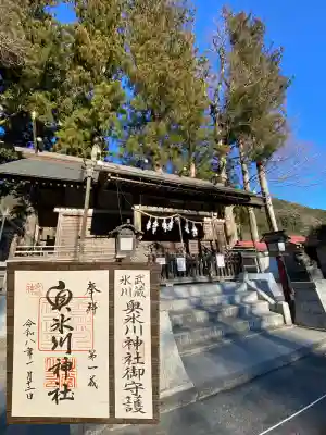 奥氷川神社の{uncategorized: "未分類", other: "その他", undefined: "問題あり", building: "その他建物", grave: "お墓", sacred_gate: "鳥居", guardian: "狛犬", statue: "像", buddha: "仏像", history: "歴史", nature: "自然", garden: "庭園", animal: "動物", pagoda: "塔", temizu: "手水舎", mountain_gate: "山門・神門", sanctuary: "本殿・本堂", subordinate: "末社・摂社", art: "芸術", scenery: "景色", jizo: "地蔵", ema: "絵馬", goshuin: "御朱印", omikuji: "おみくじ", items: "授与品その他", amulet: "お守り", goshuincho: "御朱印帳", eats: "食事", festival: "お祭り", votive_dance: "神楽", shichigosan: "七五三参", wedding: "結婚式", experience: "体験その他", initially: "初詣", around: "周辺", anti_infection: "感染症対策"}