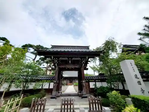 道因寺(福島県)