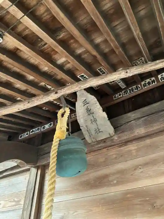 三毳神社(里宮)の{uncategorized: "未分類", other: "その他", undefined: "問題あり", building: "その他建物", grave: "お墓", sacred_gate: "鳥居", guardian: "狛犬", statue: "像", buddha: "仏像", history: "歴史", nature: "自然", garden: "庭園", animal: "動物", pagoda: "塔", temizu: "手水舎", mountain_gate: "山門・神門", sanctuary: "本殿・本堂", subordinate: "末社・摂社", art: "芸術", scenery: "景色", jizo: "地蔵", ema: "絵馬", goshuin: "御朱印", omikuji: "おみくじ", items: "授与品その他", amulet: "お守り", goshuincho: "御朱印帳", eats: "食事", festival: "お祭り", votive_dance: "神楽", shichigosan: "七五三参", wedding: "結婚式", experience: "体験その他", initially: "初詣", around: "周辺", anti_infection: "感染症対策"}