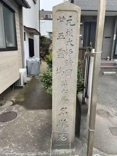 元祖教会(兵庫県)