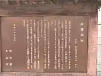 産泰神社の{uncategorized: "未分類", other: "その他", undefined: "問題あり", building: "その他建物", grave: "お墓", sacred_gate: "鳥居", guardian: "狛犬", statue: "像", buddha: "仏像", history: "歴史", nature: "自然", garden: "庭園", animal: "動物", pagoda: "塔", temizu: "手水舎", mountain_gate: "山門・神門", sanctuary: "本殿・本堂", subordinate: "末社・摂社", art: "芸術", scenery: "景色", jizo: "地蔵", ema: "絵馬", goshuin: "御朱印", omikuji: "おみくじ", items: "授与品その他", amulet: "お守り", goshuincho: "御朱印帳", eats: "食事", festival: "お祭り", votive_dance: "神楽", shichigosan: "七五三参", wedding: "結婚式", experience: "体験その他", initially: "初詣", around: "周辺", anti_infection: "感染症対策"}