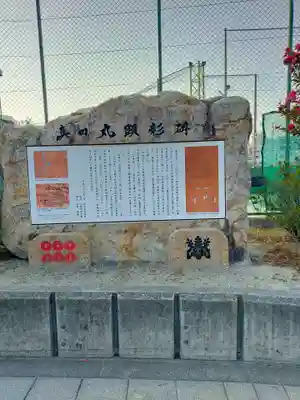 興徳寺(大阪府)