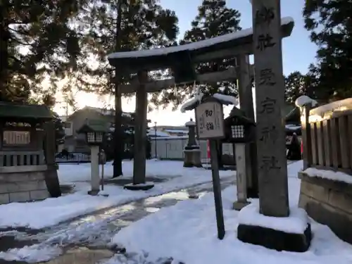 愛宕神社の鳥居