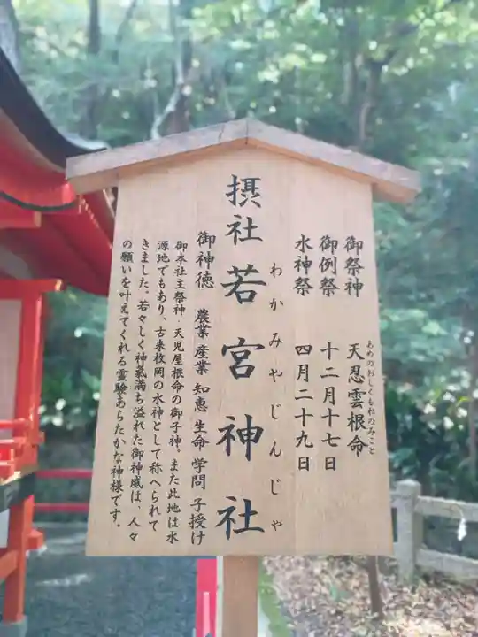 枚岡神社(大阪府)