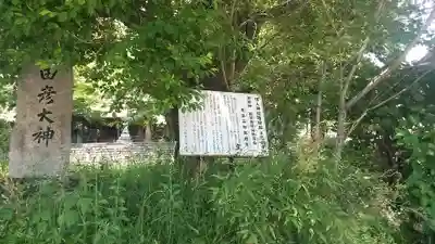 現人神社のその他建物