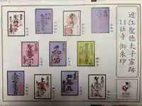 瓦屋寺の御朱印