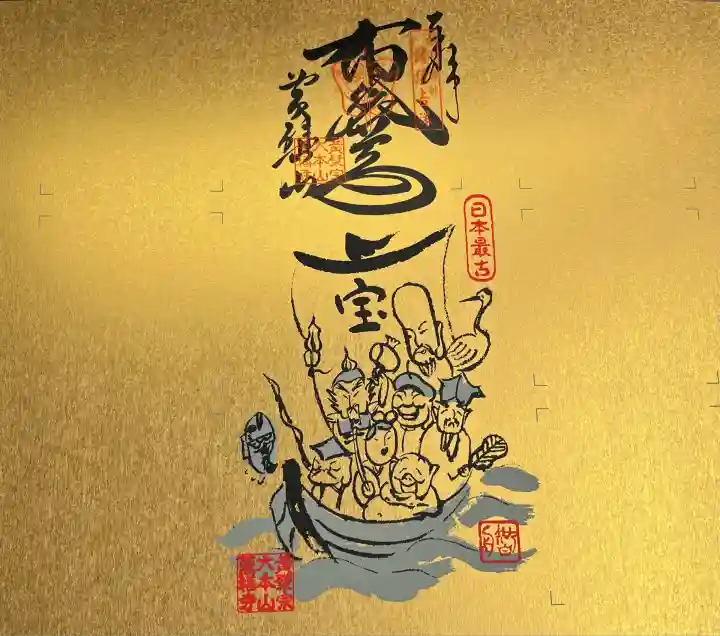 萬福寺(京都府)