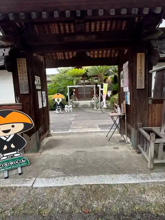 香積寺(愛媛県)