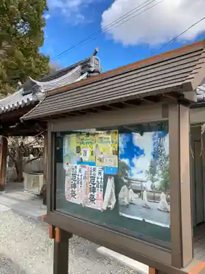 水尾神社のその他建物