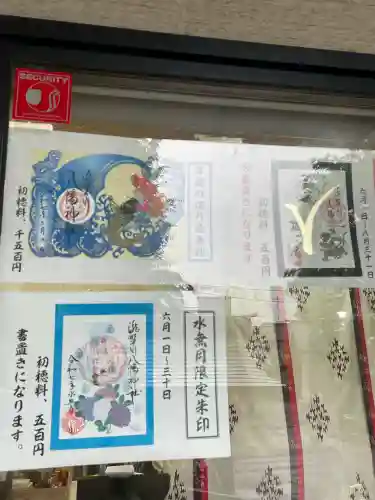 滝野川八幡神社(東京都)