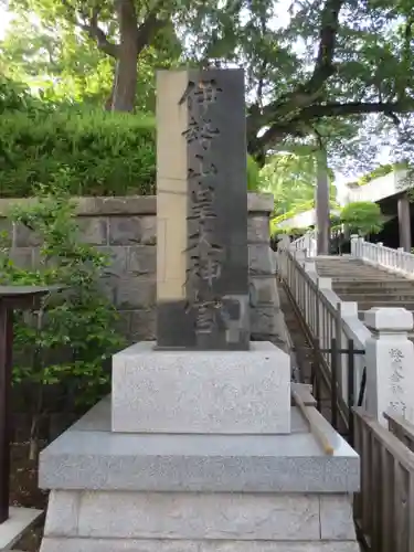 伊勢山皇大神宮のその他建物