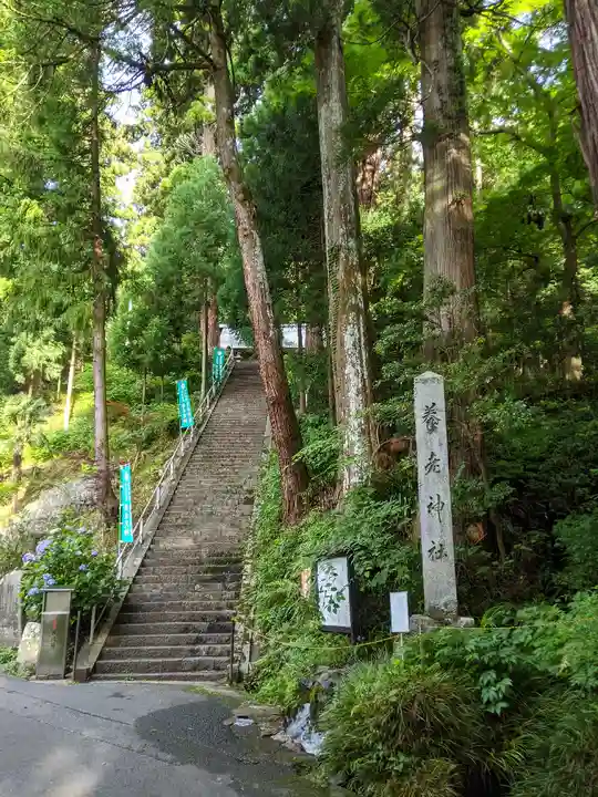 養老神社のその他建物