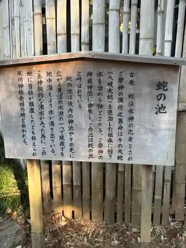 武蔵一宮氷川神社(埼玉県)