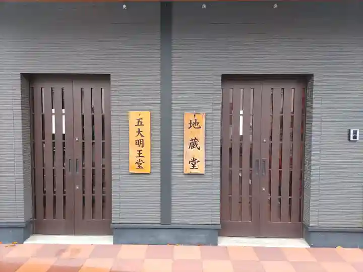 見沼大師 感応院(埼玉県)