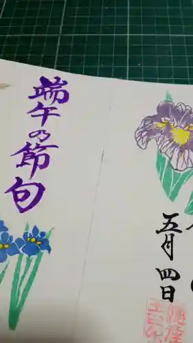 阿邪訶根神社の御朱印