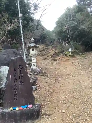 尾張冨士大宮浅間神社のその他建物