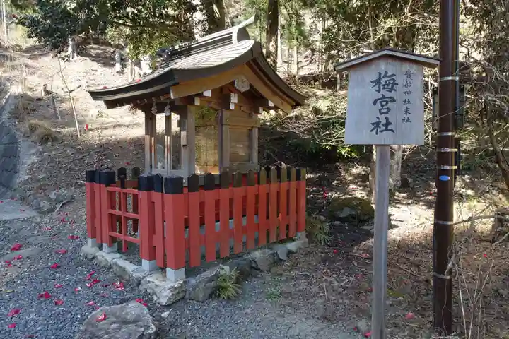 貴船神社の末社・摂社