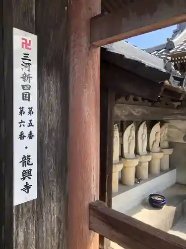 龍興寺(愛知県)