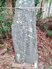 大天馬神社(宮城県)