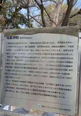 屯倉神社(大阪府)