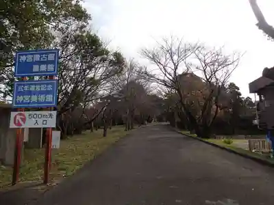 倭姫宮（皇大神宮別宮）の周辺