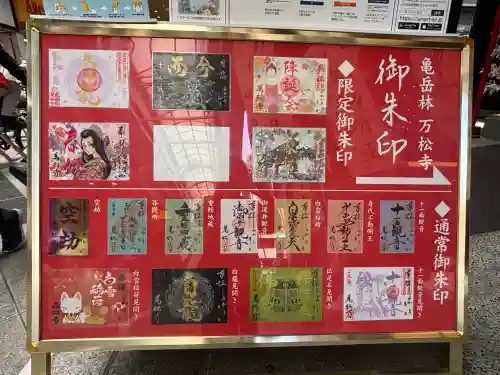 万松寺(愛知県)