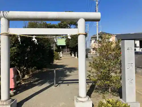 神明宮(神奈川県)