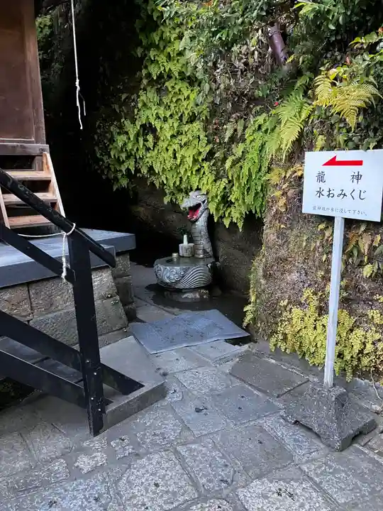 銭洗弁財天宇賀福神社のおみくじ