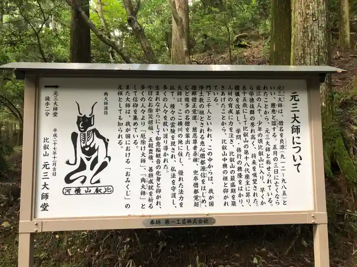 比叡山延暦寺(滋賀県)