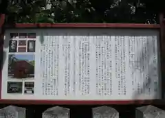 富部神社(愛知県)