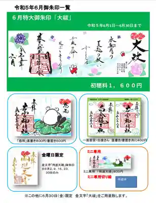 若宮神明社(愛知県)