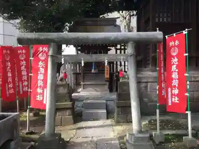 池尻稲荷神社の鳥居