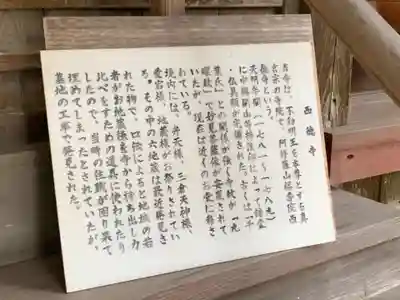 西徳寺(千葉県)