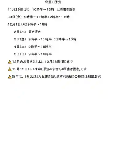 椿ノ海　水神社(千葉県)