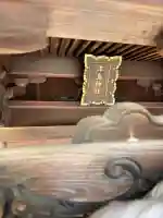 津島神社の{uncategorized: "未分類", other: "その他", undefined: "問題あり", building: "その他建物", grave: "お墓", sacred_gate: "鳥居", guardian: "狛犬", statue: "像", buddha: "仏像", history: "歴史", nature: "自然", garden: "庭園", animal: "動物", pagoda: "塔", temizu: "手水舎", mountain_gate: "山門・神門", sanctuary: "本殿・本堂", subordinate: "末社・摂社", art: "芸術", scenery: "景色", jizo: "地蔵", ema: "絵馬", goshuin: "御朱印", omikuji: "おみくじ", items: "授与品その他", amulet: "お守り", goshuincho: "御朱印帳", eats: "食事", festival: "お祭り", votive_dance: "神楽", shichigosan: "七五三参", wedding: "結婚式", experience: "体験その他", initially: "初詣", around: "周辺", anti_infection: "感染症対策"}