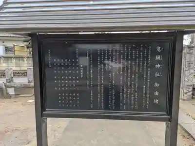 鬼鎮神社(埼玉県)