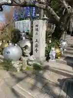 正法寺の狛犬