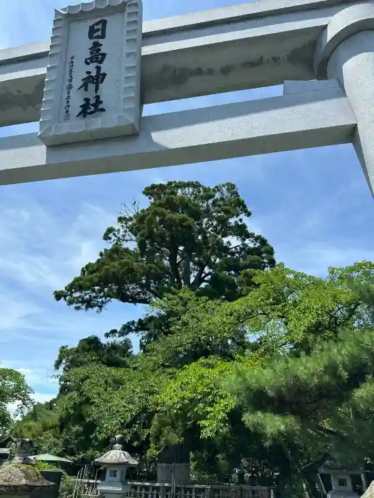 日高神社(岩手県)