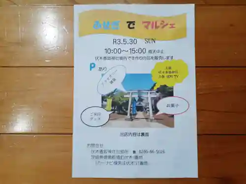 伏木香取神社のお祭り