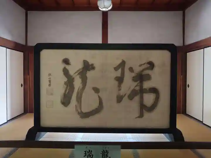 南禅寺(京都府)