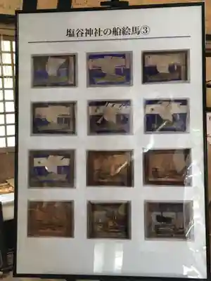 明治宮鹽谷神社のその他建物