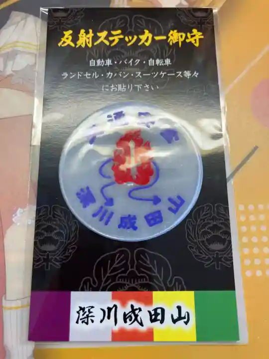 成田山深川不動堂(新勝寺東京別院)(東京都)