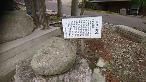 柯柄八幡神社のその他建物